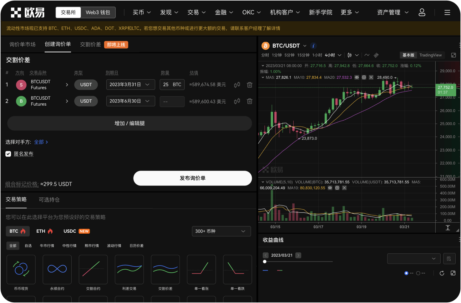 热币交易所的新手任务在哪里